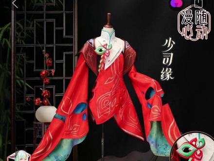 161的少司缘cos服测评#测评#王者荣耀#cos#少司缘#cos服