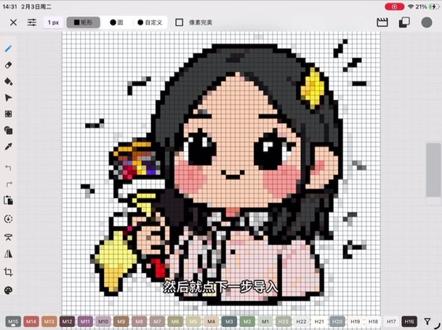 或许0个人想看的拼豆图纸拼自己的教程来了
#追星女#拼豆#我染上了拼豆 #黄子弘凡#拼豆图纸