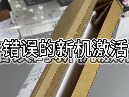 📦超全Apple watch验机‼️正确激活✅避免翻车⚠️ 新Apple Watch到手先不要着急激活✋
跟着视频流程一起来验验机
避免翻车💔安全下车✅
#手表 #iwatch #applewatch #iPhone #苹果
