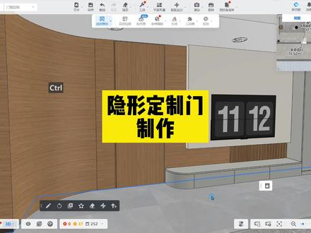 #隐形门 定制门窗隐形门电视背景墙制作,这个方法学起来很方便#酷家乐教学 #装修 #全屋定制
