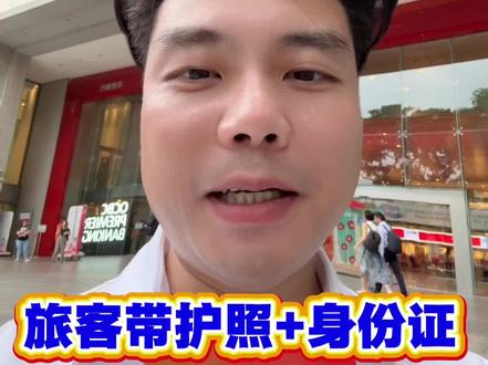 新加坡银行开户,华侨银行:旅客带护照+身份证,即可办理 #新加坡银行开户#用移动挣ai豆享爱购 #皇室战争 #不可思议的十四亿分之一