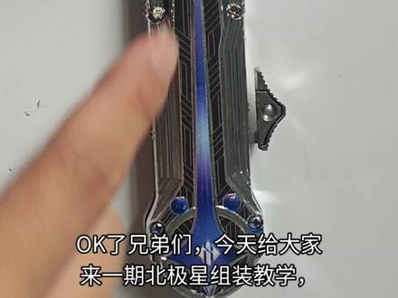 #真实生活分享计划 #三角洲行动 #三角洲北极星#游戏
北极星