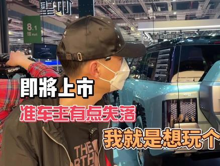 仰望U8本月20号上市,买它是为了排面还是为了玩水?#仰望u8 #比亚迪 #买车那点事儿 #新能源领航计划 @抖音汽车