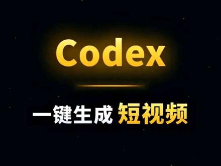 让codex一键生成短视频,19.7K Star,开源神器,不用剪辑软件,让 Codex 写 HTML 出片
#Codex #HyperFrames #AI做视频 #HeyGen开源 #vibe coding
