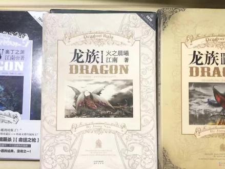 #龙族鉴定攻略:#江南#江南龙族#黑月之潮上册正盗对比,有点长,耐心看完对你肯定有帮助