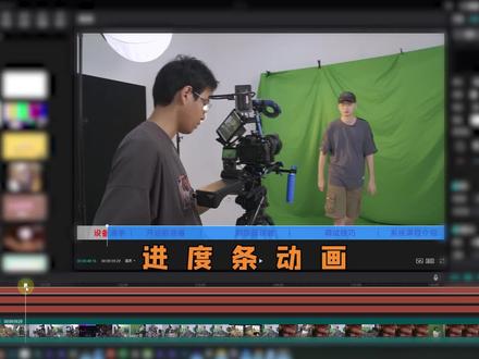 剪映专业版如何制作进度条动画?巧用文本做纯色层。#剪映专业版 #剪映教程 #进度条