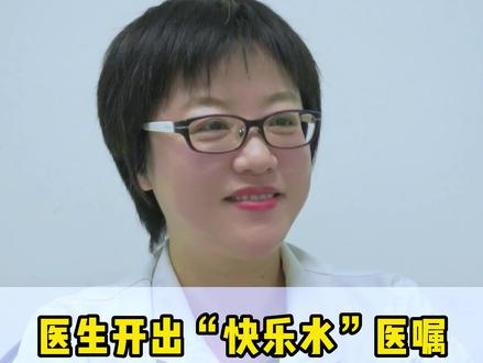 医生开出“快乐水”医嘱,喝可乐能治胃结石?#可乐 #胃结石 #健康 #科普 #涨知识 @DOU+小助手 @抖音小助手