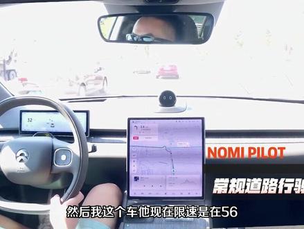 #蔚来et7 #蔚来汽车#新能源汽车#自动驾驶#辅助驾驶
蔚来ET7 NomiPilot测试1@蔚来@抖音汽车@抖音汽车快报