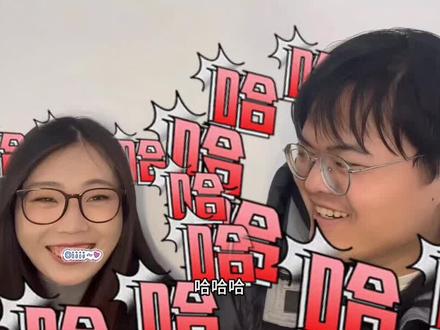 读梗憋笑挑战,笑了就喝中药#憋笑挑战 #搞笑 #情侣 #反转