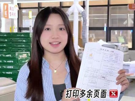 打印隐藏技巧!跳页打印原来这么简单! #网上打印 #打印 #打印技巧 #跳页打印 #省钱小妙招