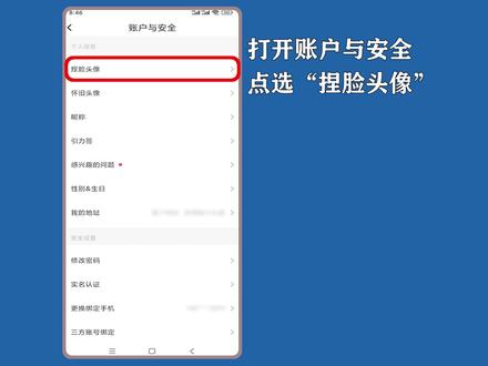 soul怎么捏脸?进入账户与安全,点击“捏脸头像”操作。#soul捏脸教程
