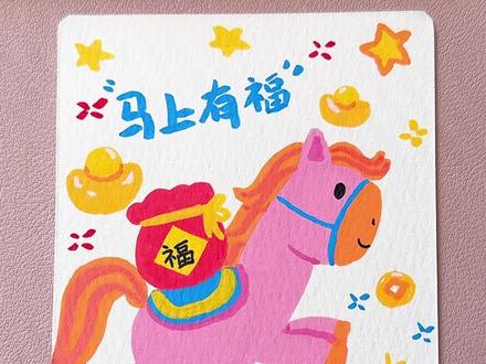创意小马绘画,马年快到了,一起画起来吧!#简笔画 #马年创意绘画 #小马画法 #创意美术