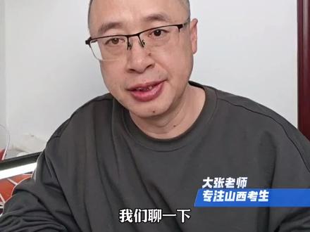 山西本科提前批有哪些 #云果升学#山西#提前批