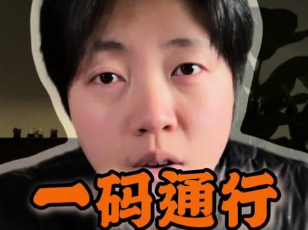 30秒开通公交地铁都能刷,手机就是交通卡 #出行 #真实生活分享官 #生活技巧 #每日分享
