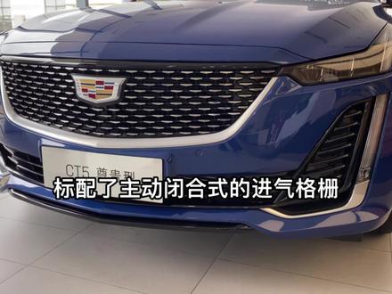 主动闭合式的进气格栅#撸车日常 #抖音汽车 #带你懂车
