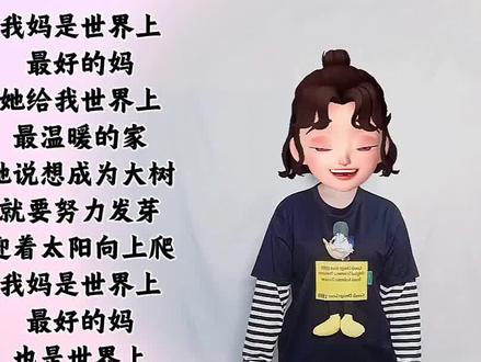 #母亲节#幼儿手指游戏#亲子#手势舞@DOU+上热门 @DOU+小助手