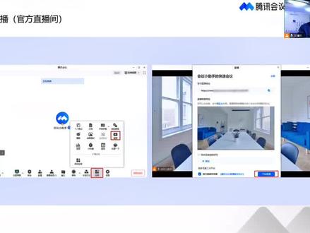 腾讯会议也可以直播你知道吗?但是要主持人在电脑上才能打开哦;#腾讯会议 #会议直播 #一分钟干货教学 #直播 #腾讯会议服务商