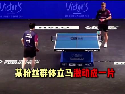 樊振东欧冠决赛为什么0:3连输两场?独家深度解析樊振东输球原因#樊振东 #乒乓球欧冠 #乒乓球 #体育