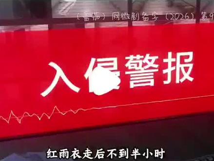 楼内熊影免费后续来了#楼内熊影