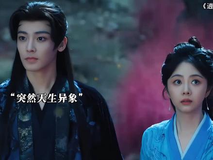 翩翩变成魅不受控制,秉烛只怪自己没能保护好她 #逍遥