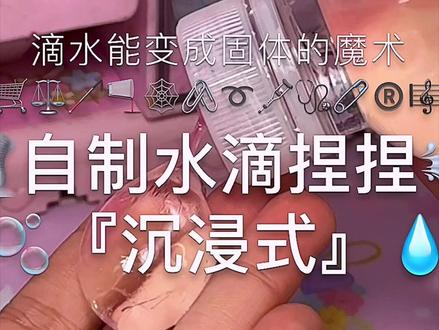 我竟然学会了变魔术!?#手工 #手工diy #我的手工日常