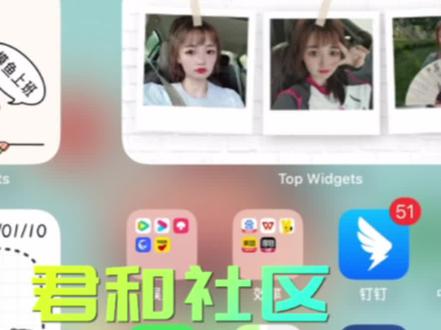 生活小助手系列一
“君和社区”软件下载、注册、登陆、人脸录入教程@红山果庄园所有业主#大数据推荐给有需要的人 #服务我们是认真的