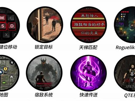 快速了解游戏经典机制#涨知识 #知识