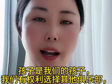 仅仅是18万的培训费这么简单吗?你接受合理的费用,这费用不合理吗?醒醒吧家长,别让小聪明毁了孩子的前程!孩子是无辜的!#孙继海 #嗨球少年 #张卓毅妈妈 #青训 #中国足球