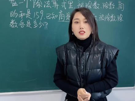 没学过和倍问题的同学需要反复观看,自己动手画画图哦。#每天学习一点点 #思维训练