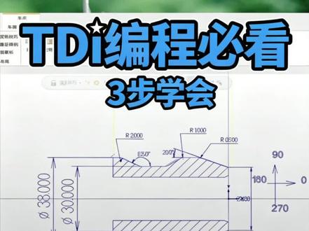 广数 980TDi系统任意角度编程及圆弧过渡编程格式#数控车床#数控编程#数控技术