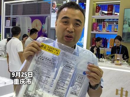 一袋三腔输液袋,更安全、更可靠、更便捷!(中工网记者 赵龙 丁梦如)#追星就要追匠星 #第三届工匠大会 #工匠大会来了