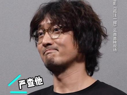 有多少观众建议他俩最近都别出门了?#电影孤注一掷