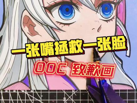 绘画教学动漫人物嘴巴的画法 #创作灵感 #鬼灭之刃 #小梅#堕姬 #动漫人物绘画