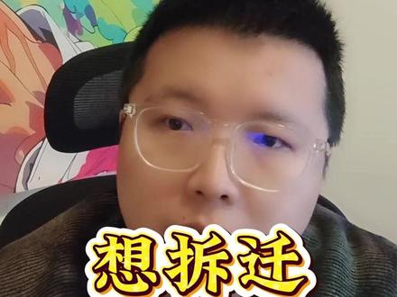 济南发布城市更新条例,鼓励原拆原建! #济南 #济南买房 #济南二手房 #济南房价 #一位敢说真话的房产人