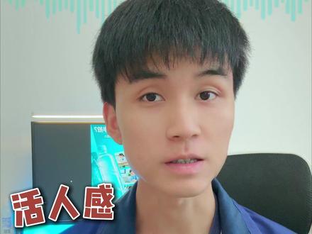 快进来猜猜,哪个是AI配音?解决死板机械音 #AI音色 #AI工具 #AI活人感配音 #手机剪辑 #自媒体