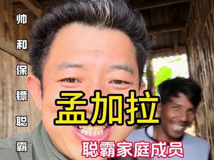 永远相信一句话,勤劳的致富#正能量 #大帅环游世界 #大帅环游全球