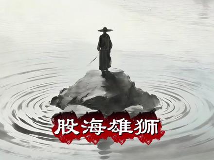周五暗盘隔夜挂单藏玄机,人气前八,谁能突围 #股票 #股市 #股民