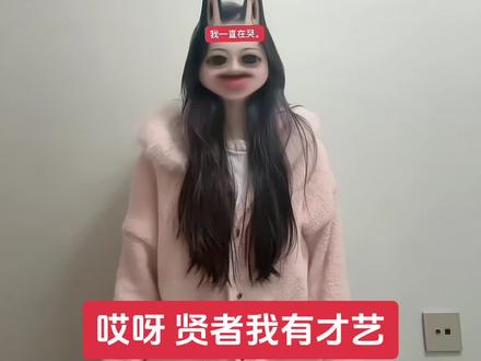 哎呀贤者我有才艺 #模仿 #卡点舞 #萱堡摇舞蹈教程 #萱萱摇