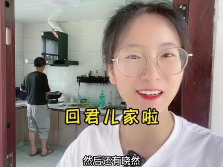 趁这两天老爸在家,和晓然一起回家玩两天,老爸做了我们爱吃的菜 #vlog日常 #生活vlog