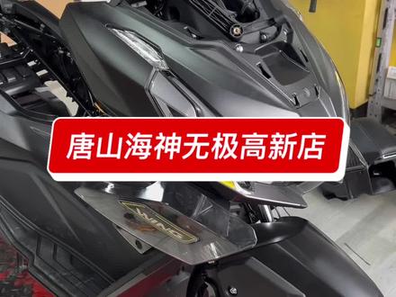 #无极翼龙SR150R#摩托车改装#摩托车车机#唐山海神无极高新店 #踏板摩托