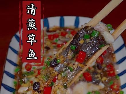 草鱼抓回来不要再红烧了,你就像我这样做,做法简单又好吃!#清蒸鱼#家常菜 #跟着抖音学做菜