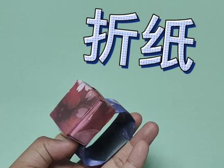 #手工 #折纸
手工折纸,储物手表