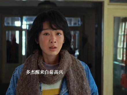 母亲看出白菊跟邵云飞对互相都有点意思,白菊不承认母亲提醒她邵云飞以后是要回城去的,多杰醒来白菊高兴#生命树 #生命树好嗑又共情