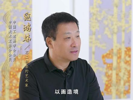 仙气十足!他笔下的丹顶鹤、金龙鱼出神入化,仿佛下一秒就要从画里飞出来一样!#艺术在抖音 #不二轩书画直播间 #中国好书画产业园