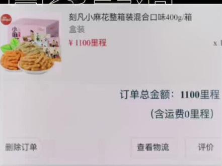 大家快来薅羊毛!国航或南航的APP里,用里面累计的里程数,可以兑换相应商品,亲测有效!毕竟,羊毛不薅白不薅!🤭🤭🤭#薅羊毛的快乐