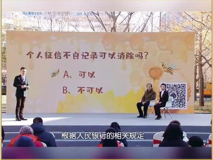 不良征信记录可以消除吗?听听专家怎么说#金融#信用#理财#投资#银行小姐姐#北京#消费@抖音小助手