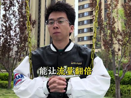 流量上不去,快看看你有没有打开这个开关?#短视频运营 #自媒体干货 #普通人做自媒体 #实体店引流 #同城流量