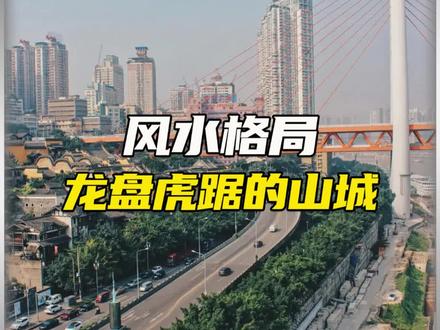 老祖宗留下的东西有多神奇?#风水宝地 #网友