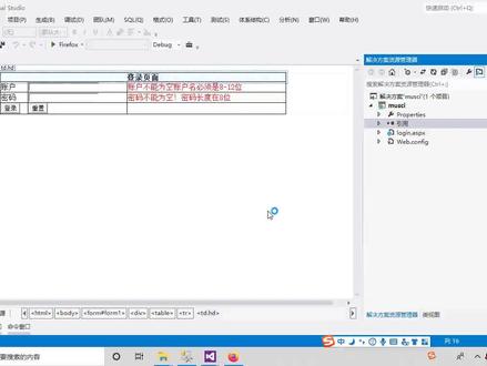 2.配置DBHelper和Web.Config #毕业设计 #项目视频 #