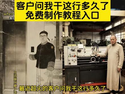 #客户问我做销售多久了怎么剪辑#客户问干这行多久剪映模板#客户问我干这行多久了ai怎么制作#剪映#客户问干这行多久模板客户问干这行多久了AI制作教程 客户问干这行多久ai拍同款 客户问干这行多久剪辑教程 客户问你做这行业多久了的口令模板 客户问我干这行多久了教程提示词 客户问干这行多久搞笑视频制作教程客户问干这行多久了AI教程 客户问干这行多久了AI特效 干这行多久了AI一键生成 干这行多久了AI拍同款 干这行多久了AI口令模板 干这行多久了提示词教程 干这行多久了剪辑教程 干这行多久了剪映教程 干这行多久了搞笑视频制作 干这行多久了转场特效 你做这行多久了AI制作 我干这行多久了AI教程 干这行多久了热门模板 干这行多久了视频教程 干这行多久了怎么制作 干这行多久了AI特效教程 干这行多久了搞笑AI 干这行多久了对口型教程 干这行多久了热门同款 干这行多久了AI一键成片 干这行多久了文案教程 干这行多久了新手教程 干这行多久了详细教程 干这行多久了手机剪辑 干这行多久了AI生成视频 干这行多久了热门指令 干这行多久了AI口令 干这行多久了搞笑教程 干这行多久了AI制作教程 干这行多久了爆款教程